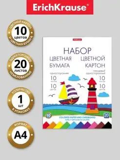 Набор цветной бумаги и картона, А4, 20 л, 10 цв.+10 цв