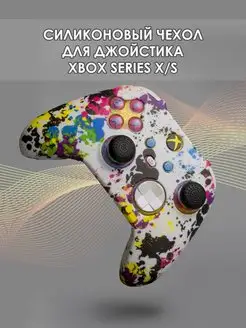 Чехол на геймпад Xbox Series X - S