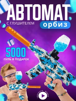 Автомат с орбизами орбиган