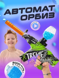 Автомат с орбизами с