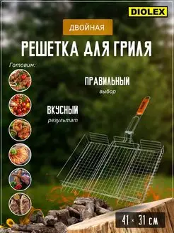 Решетка для гриля мангала шашлыка