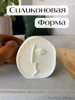 Силиконовая форма фигурная лицо