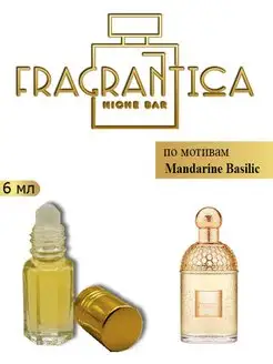 Масляные духи по мотивам Aqua Allegoria Mandarine Basilic