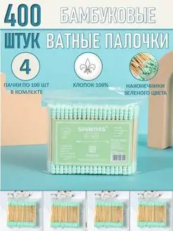 Бамбуковые ватные палочки