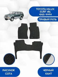 EVA коврики для TOYOTA HILUX SURF 185 1995-2002 Правый руль