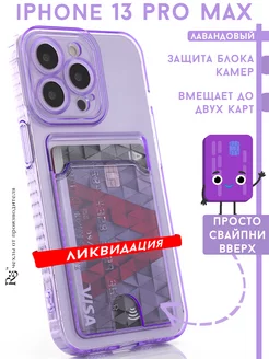 чехол на iPhone 13 Pro Max с картой прозрачный противоуданый