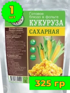 Кукуруза сахарная закуска в дорогу в реторт-пакете