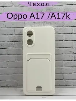 Силиконовой чехол для Oppo A17 Oppo A17k