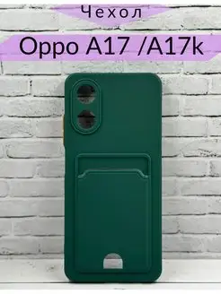 Силиконовой чехол для Oppo A17 Oppo A17k