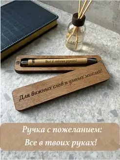 Ручка подарочная в деревянном футляре