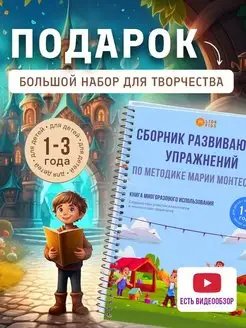 Развивающие книги для детей Развивающая книга для малышей