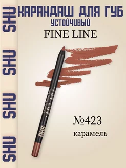 Стойкий карандаш для губ Fine Line - 423 Карамель