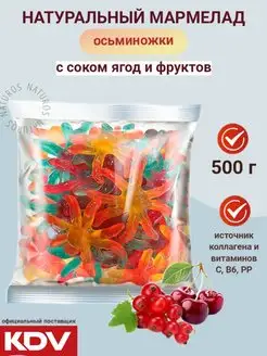 Мармелад жевательный ассорти Осьминоги 500 г