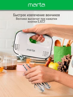 Миксер ручной кухонный 1200 Вт, 3 режима работы