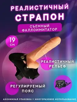 Страпон с фаллоимитатором