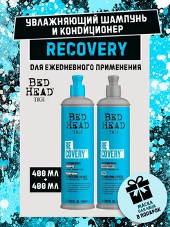 Набор шампунь кондиционер для волос увлажняющий RECOVERY