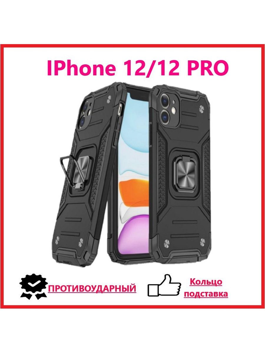 Противоударный чехол 14 pro max