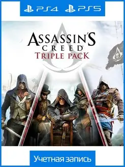 Assassin's Creed Triple Pack Black Flag, Unity, Syndicate