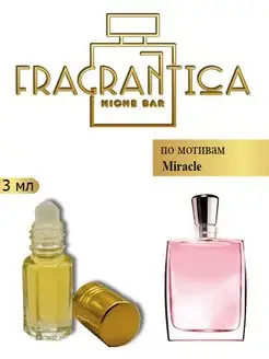 Масляные духи Миракл по мотивам Miracle