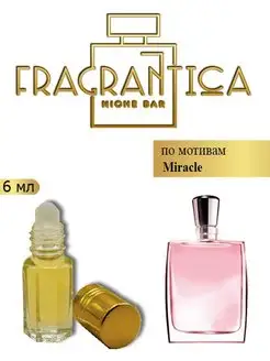 Масляные духи Миракл по мотивам Miracle