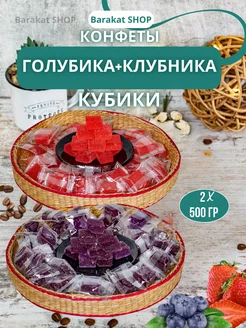 Манго конфеты фруктовые кубики ассорти