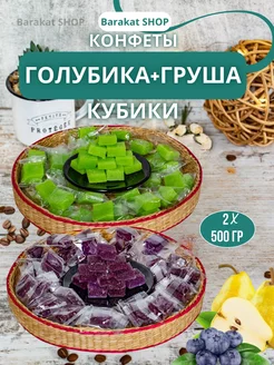 Манго конфеты фруктовые кубики ассорти