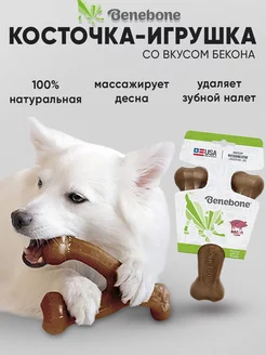 Игрушка косточка для собак