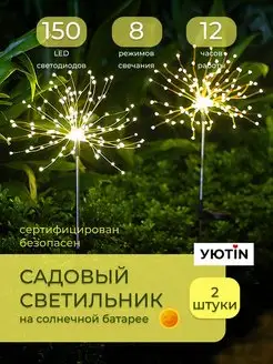 Уличный светильник-фонарь на солнечной батарее