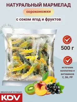 Мармелад жевательный ассорти "Сороконожки" 500 г