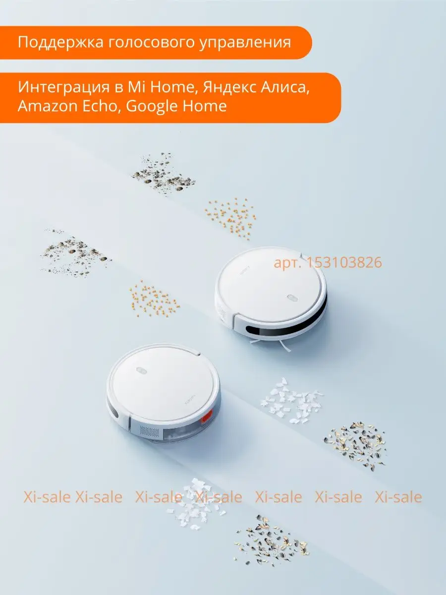 Робот пылесос xiaomi robot vacuum e10