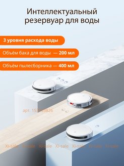 Робот пылесос xiaomi robot vacuum e10