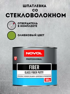 Шпатлевка со стекловолокном FIBER