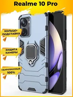 Ring противоударный чехол для Realme 10 Pro 5G с кольцом