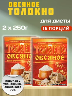 Толокно овсяное, 2 шт по 250 г Мука