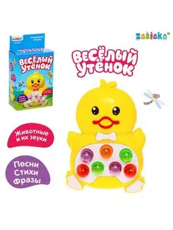 Музыкальная игрушка "Весёлый утёнок", звук, свет