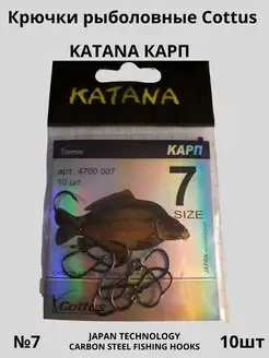 Крючки KATANA Карп