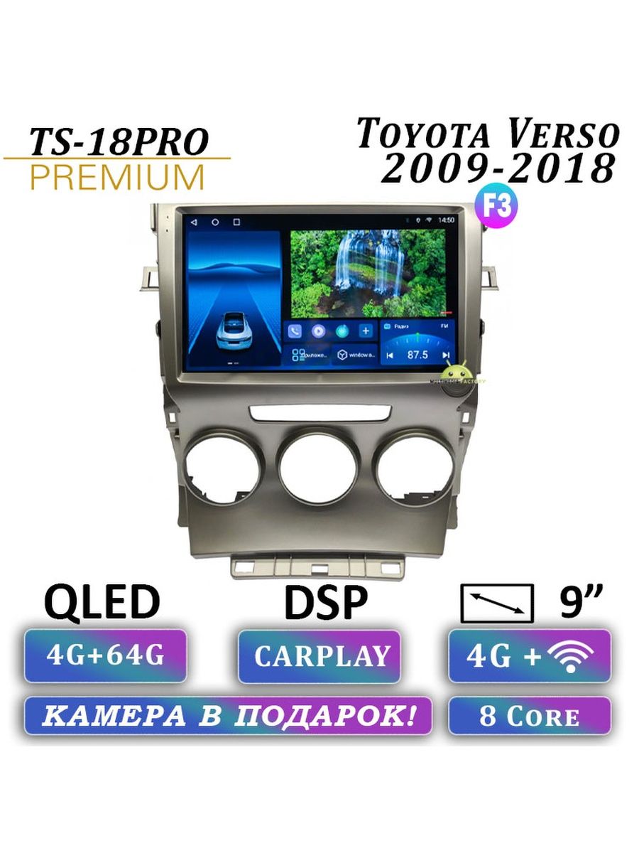 Магнитола ts18 pro