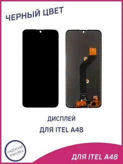 Дисплей для A48 L6006