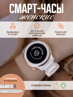 Смарт часы умные smart watch