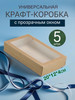 Подарочные коробки с окном бренд L,botik.russia продавец Продавец № 591731