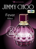 Jimmy Choo Fever Парфюмерная вода 100 мл Тестер бренд JIMMY CHOO PARFUMS продавец Продавец № 328632