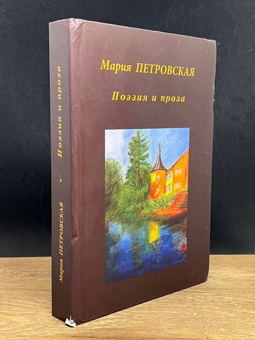 Москва проза. Поэты и Писатели вдохновленные Крымом. Вдохновленные Крымом. Крым глазами писателей выставка. Вдохновленные Крымом выставка в библиотеке.