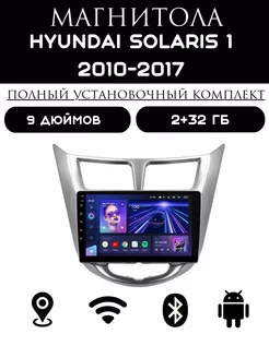 Магнитола 2 DIN Android Hyundai Solaris 1