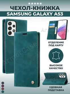 Чехол книжка на Samsung Galaxy A53 5G, Самсунг А53