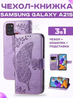 Чехол книжка на Samsung Galaxy A21s Самсунг А21с