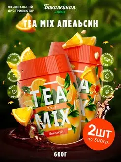 Чайный напиток растворимый TEA MIX Апельсин