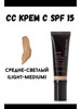 СС крем с SPF 15 средне- светлый бренд Mery Key продавец Продавец № 976392