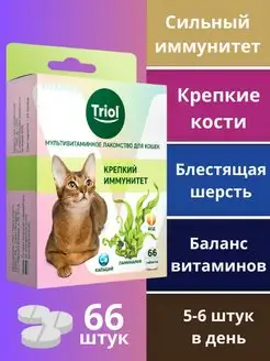 Витамины для кошек Крепкий иммунитет