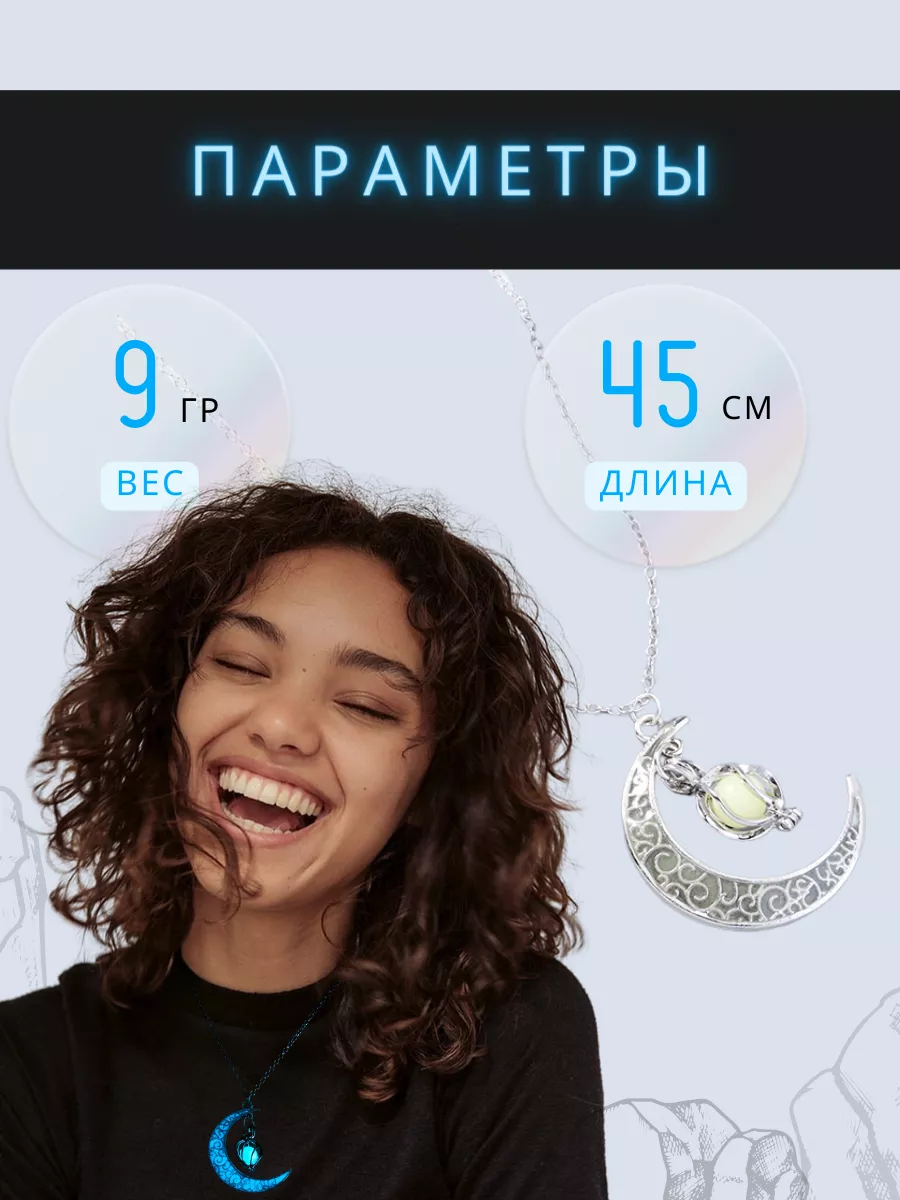 SOROKA Jewels Кулон Луна Светящийся В Темноте