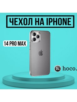 Чехол hoco 15 pro max